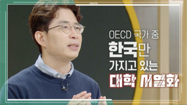 ▲'이슈픽쌤과함께'(사진제공=KBS 1TV)