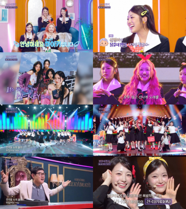 ▲'불후의 명곡' 하이키(사진제공=KBS 2TV)