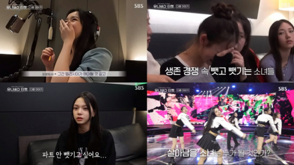 ▲'유니버스티켓'(사진제공=SBS)