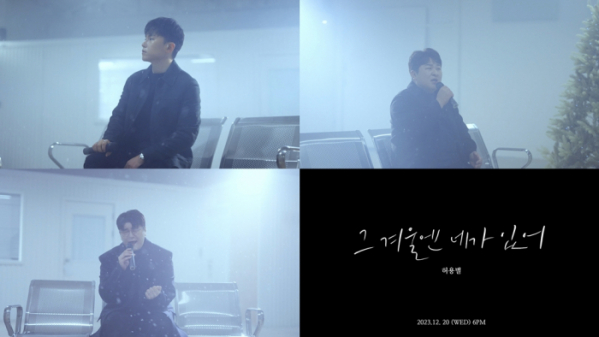 ▲허각·신용재·임한별(사진 = 플렉스엠 제공)