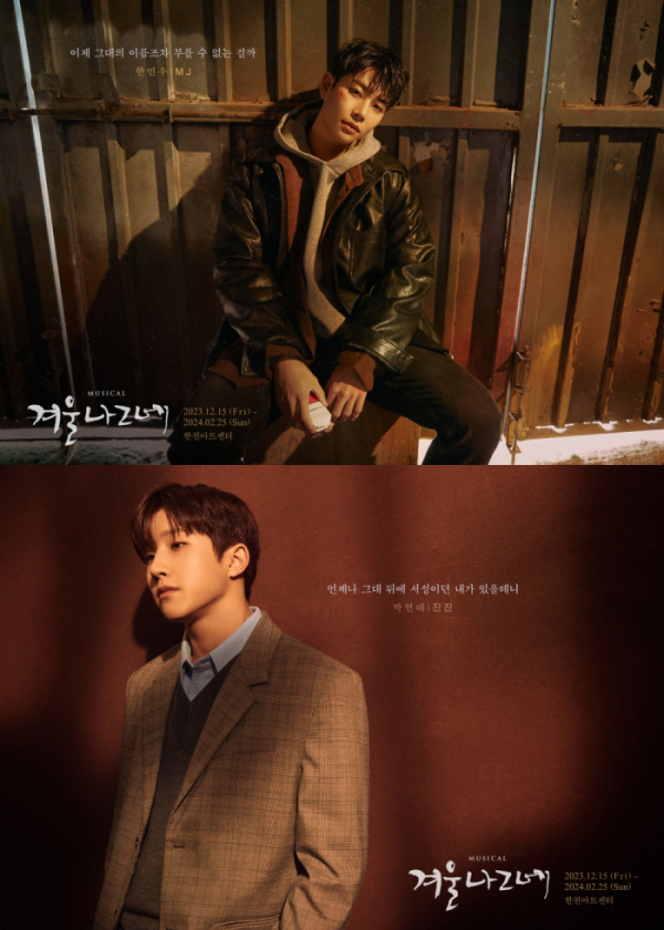 ▲아스트로 MJ·진진(사진 제공 = (주)에이콤)