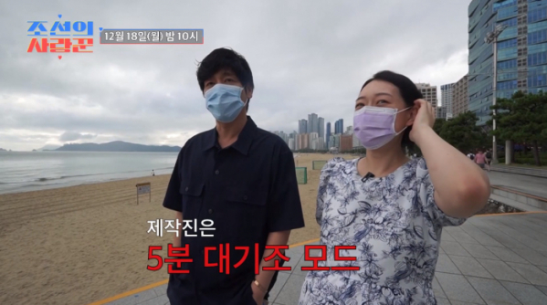 ▲'조선의 사랑꾼'(사진제공=TV조선)