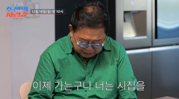 ▲'조선의사랑꾼' 이용식(사진제공=TV조선)