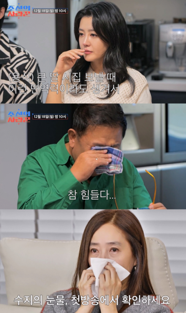 ▲'조선의사랑꾼' 이용식(사진제공=TV조선)