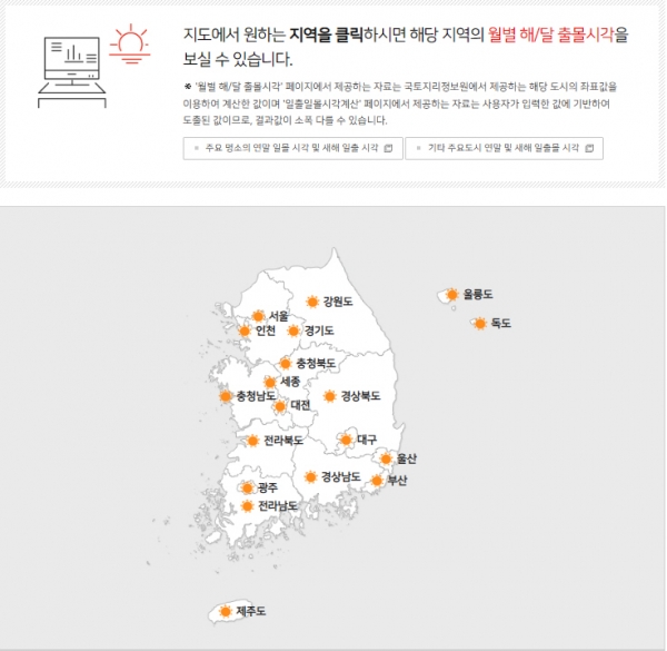 ▲(출처=한국천문연구원 천문우주 지식정보 홈페이지)
