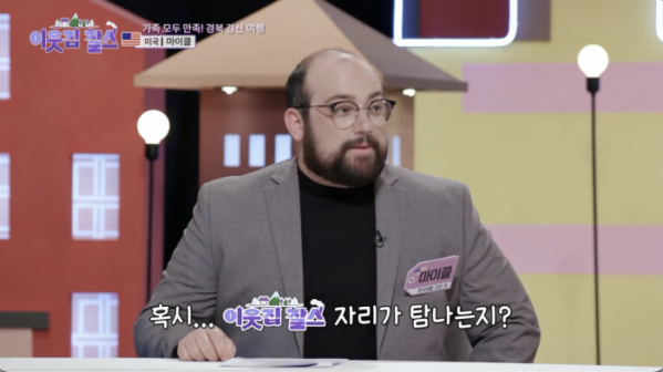 ▲'이웃집 찰스' (사진제공=KBS 1TV)