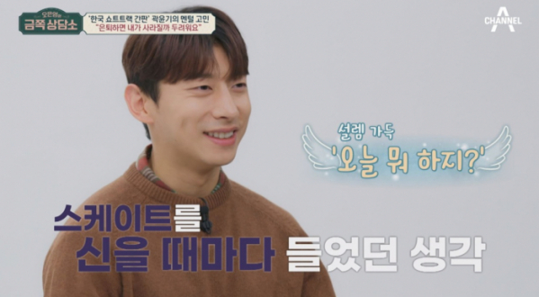 ▲'오은영의 금쪽 상담소'(사진제공=채널A)