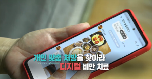 ▲'생로병사의 비밀‘(사진제공=KBS 1TV)