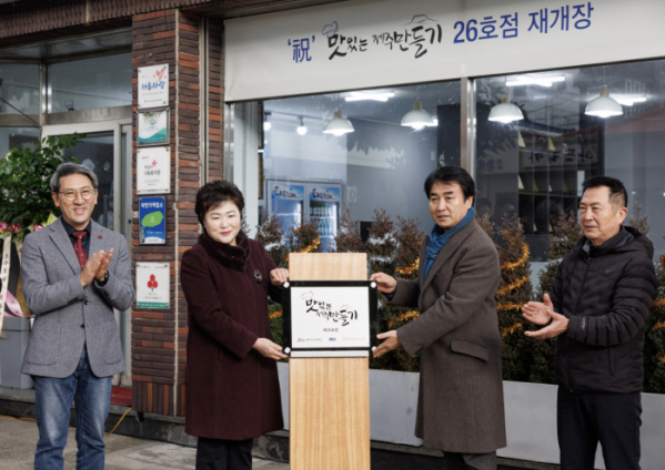 ▲호텔신라, 사회공헌활동 '맛있는 제주만들기' 26호점 재개장 (사진제공=호텔신라)