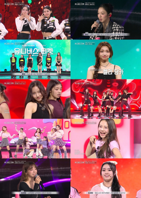 ▲'유니버스 티켓' (사진제공=SBS)