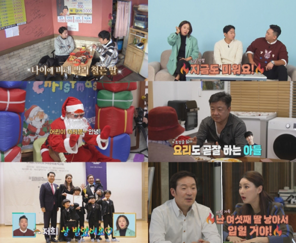 ▲'살림남' (사진제공=KBS 2TV)