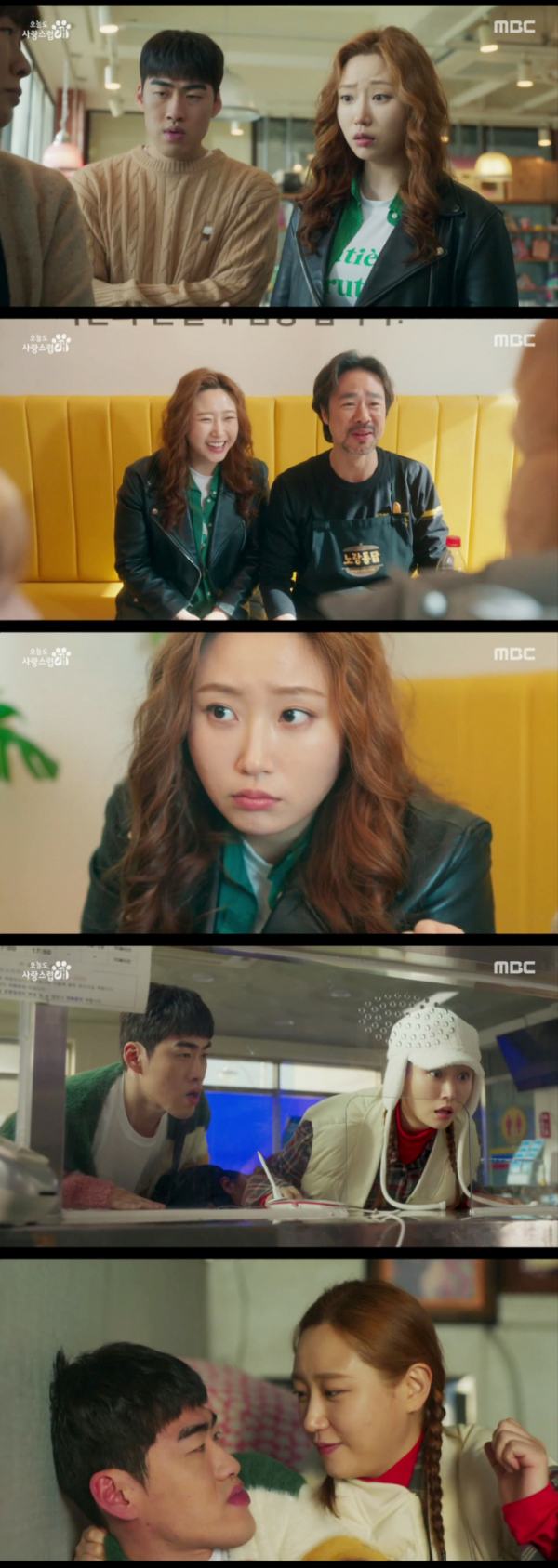 ▲ ‘오늘도 사랑스럽개’ 류아벨(사진제공=MBC)