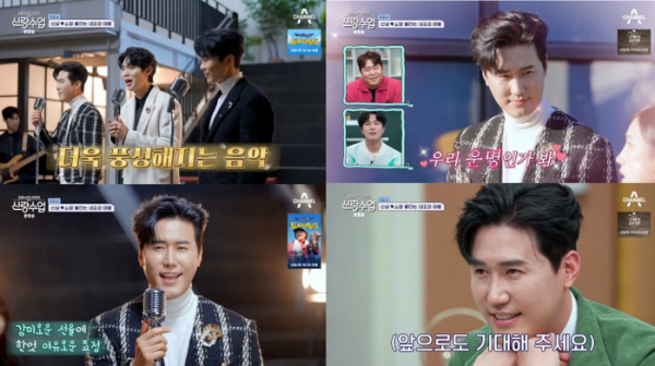 ▲'신랑수업' 신성(사진제공=채널A)