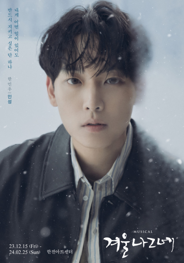 ▲SF9 인성(사진제공=FNC엔터테인먼트)