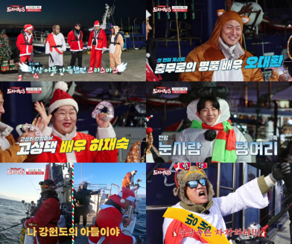 ▲'도시어부5'(사진제공=채널A)
