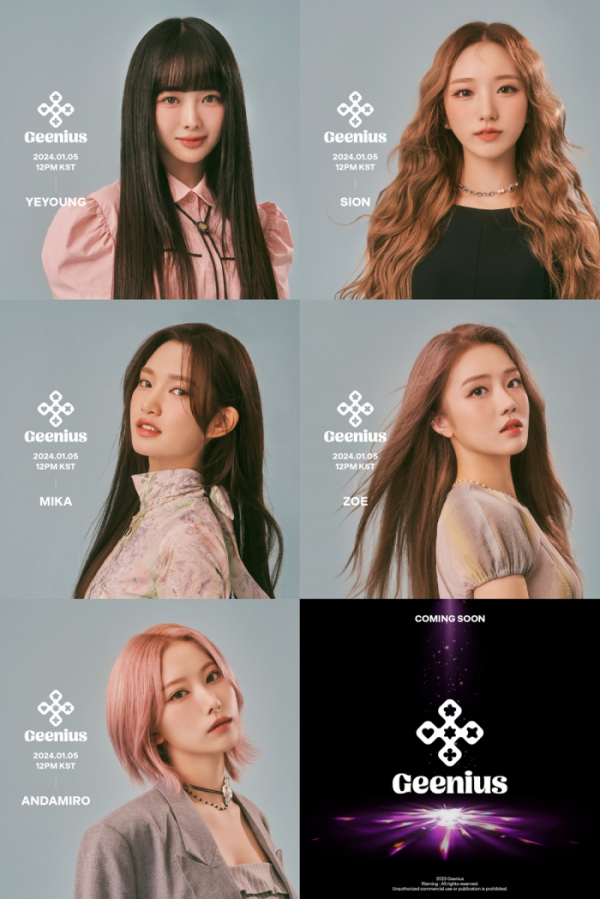 ▲지니어스(사진 = sure place 제공)