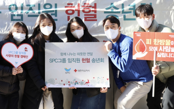 ▲SPC, 연말 맞아 따뜻함 나누는 ‘헌혈 송년회’ 진행 (사진제공=SPC)