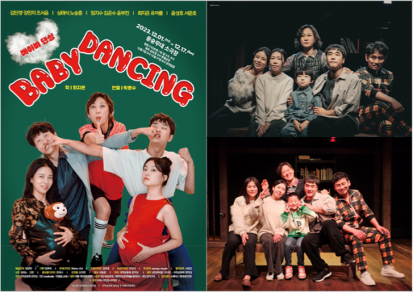 ▲연극 ‘베이비 댄싱’ (사진제공=액터빌리지)
