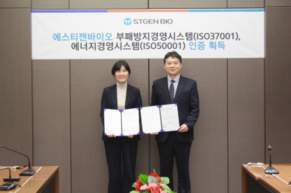 ▲최경은 에스티젠바이오 대표이사(왼쪽)와 임성환 BSI KOREA 대표가 인천 송도 에스티젠바이오 본사에서 진행된 ISO37001·ISO50001인증 획득식 후 기념촬영을 하고 있다.   (사진제공=에스티젠바이오)