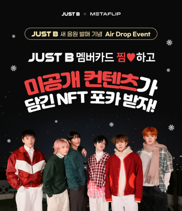 ▲저스트비(사진 = 블루닷엔터테인먼트 제공)