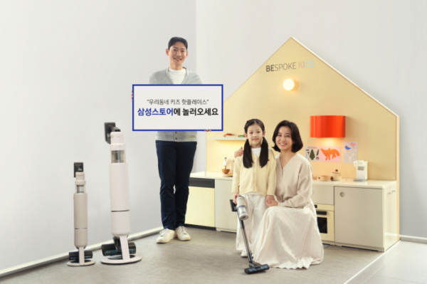 ▲'BESPOKE 제트 AI 청소기 장난감' (자료제공=삼성스토어)