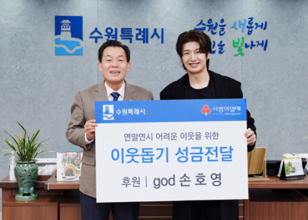 ▲손호영(사진 = 비트인터렉티브, 수원특례시 제공)