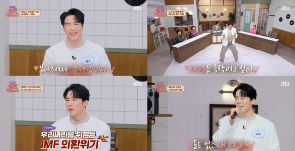 ▲'쌀롱하우스' 에녹(사진제공=JTBC)