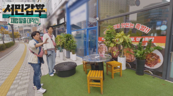 ▲'서민갑부 폐업탈출 대작전' 고양 족발집(사진제공=채널A)