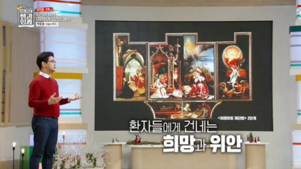 ▲'이슈 PICK 쌤과 함께'(사진제공=KBS 1TV)