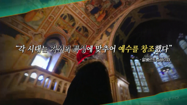 ▲'이슈 PICK 쌤과 함께'(사진제공=KBS 1TV)