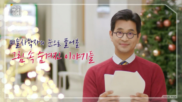 ▲'이슈 PICK 쌤과 함께'(사진제공=KBS 1TV)