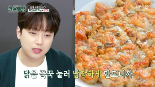 ▲'편스토랑' 이찬원(사진제공=KBS2)