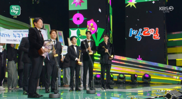 ▲'1박 2일 팀' '2023 KBS 연예대상' 대상(사진제공=KBS2)
