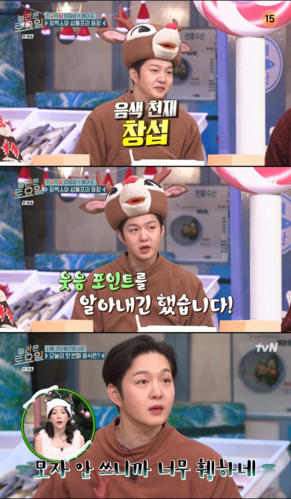 ▲이창섭(사진 = tvN ‘놀라운 토요일-도레미 마켓’ 방송 화면 캡처)