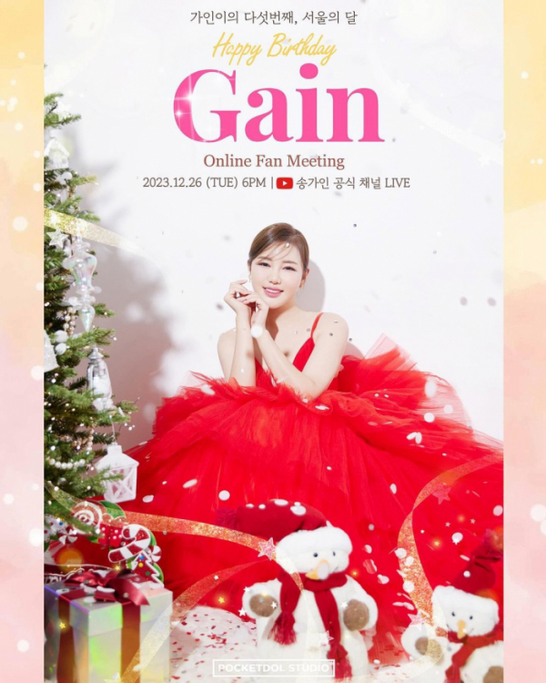 ▲송가인 온라인 팬미팅(사진=송가인 인스타그램)