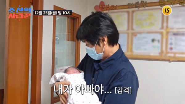 ▲'조선의사랑꾼' 최성국(사진제공=TV조선)