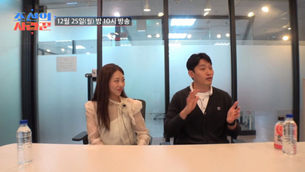 ▲'조선의사랑꾼' 유현철, 김슬기(사진제공=TV 조선)