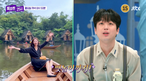 ▲'톡파원 25시' 이찬원(사진제공=JTBC)