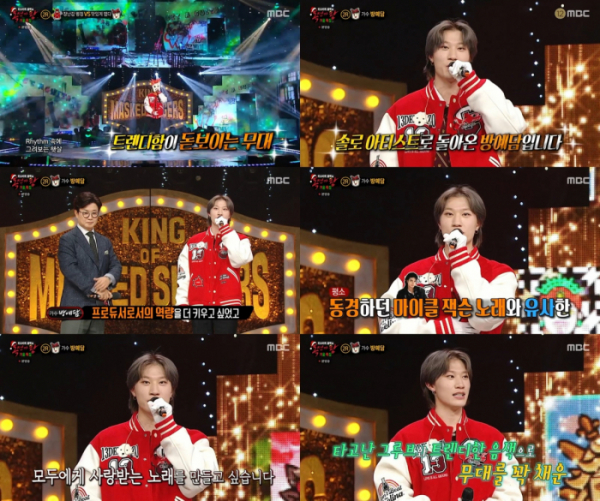 ▲방예담(사진=MBC '복면가왕' 방송화면)