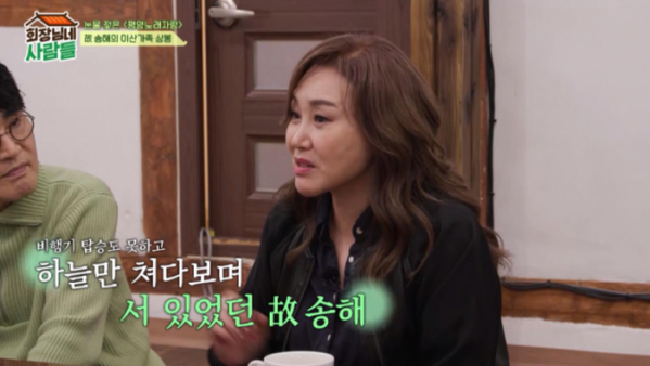 ▲‘회장님네 사람들’(사진제공=tvN STORY)