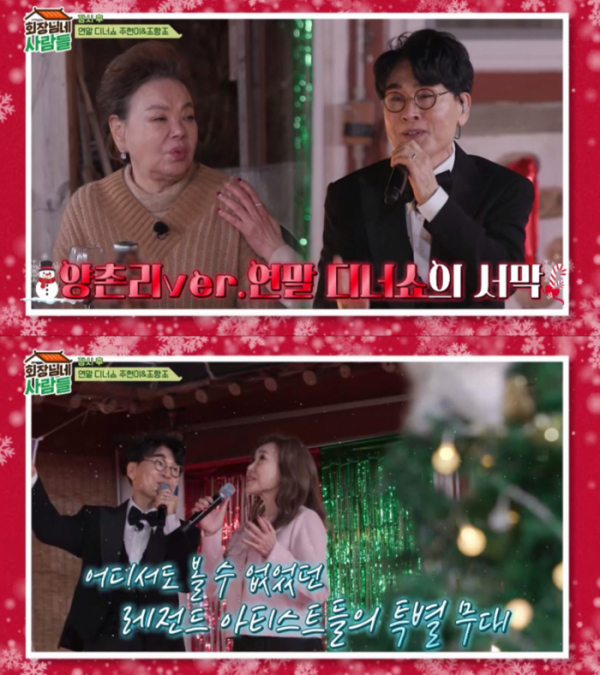 ▲‘회장님네 사람들’(사진제공=tvN STORY)