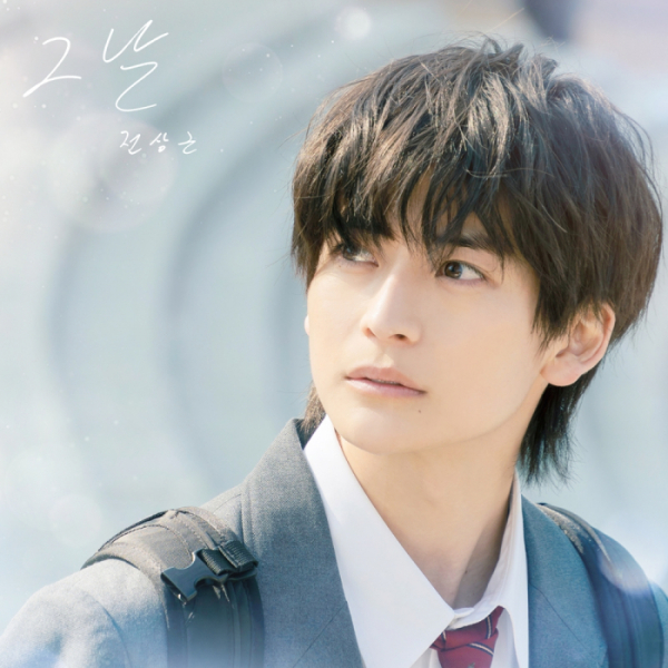 ▲영화 '말하고 싶은 비밀' OST '그 날'(사진 = TOON STUDIO 제공)