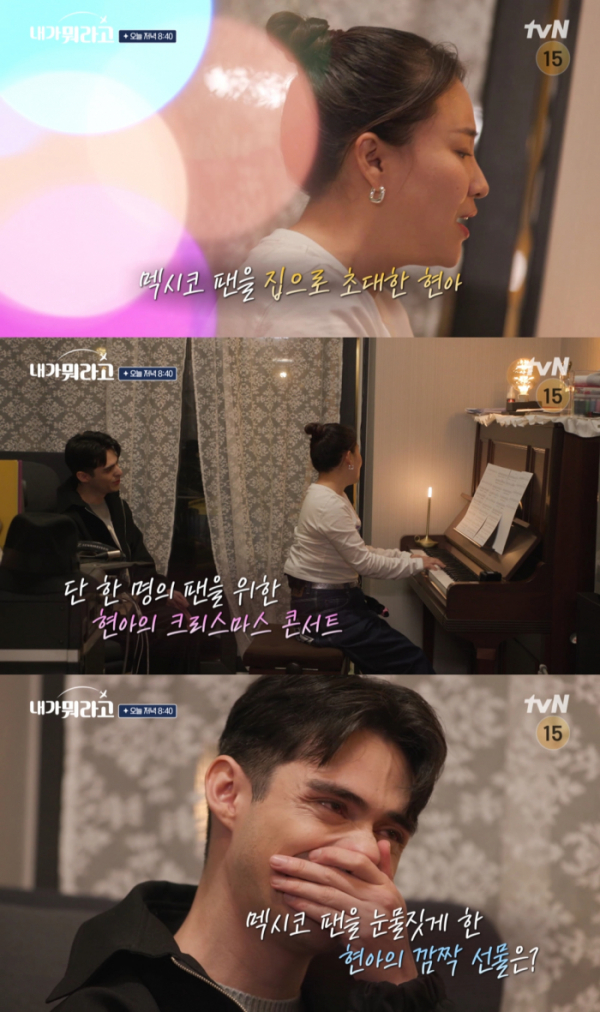 ▲'내가 뭐라고'(사진제공=tvN)