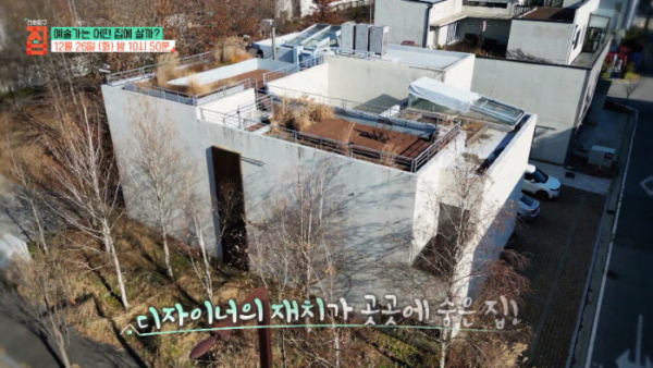 ▲'건축탐구집'(사진제공=EBS1)