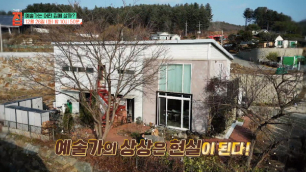 ▲'건축탐구집'(사진제공=EBS1)