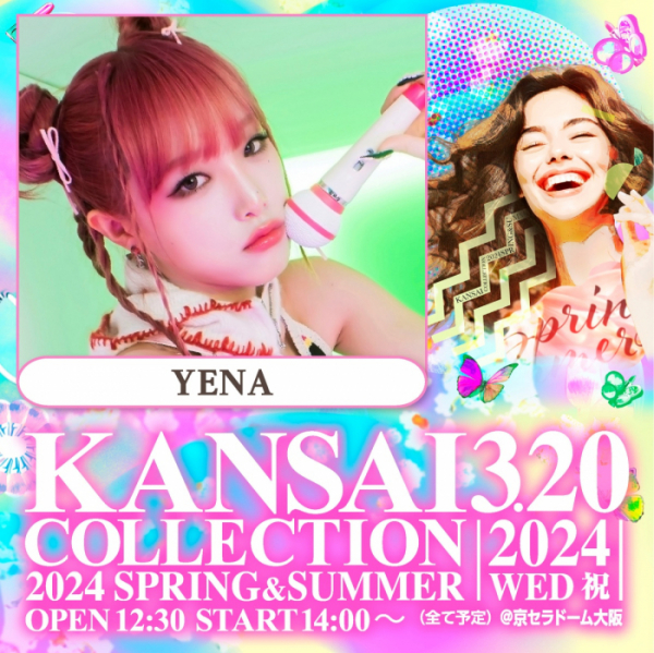 ▲최예나(사진 = 소속사 제공)