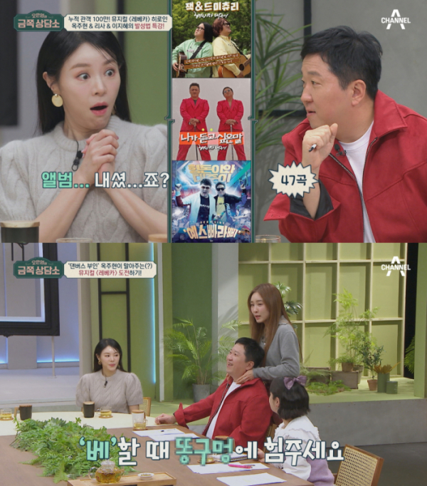 ▲‘오은영의 금쪽상담소’(사진제공=채널A)