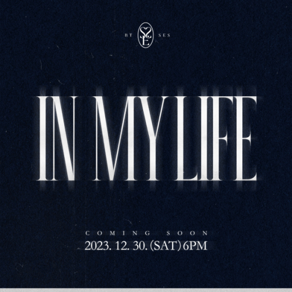 ▲'불타는 신에손'(사진 = 뉴에라프로젝트 제공)