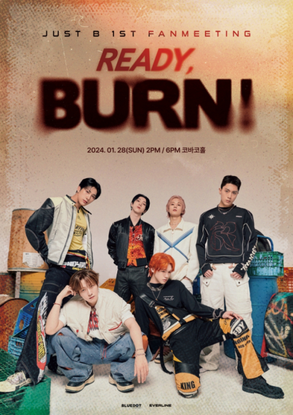 ▲저스트비(사진 = 블루닷엔터테인먼트 제공)