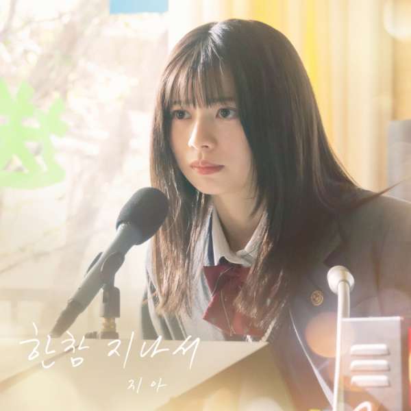 ▲영화 ‘말하고 싶은 비밀’ OST(사진 = TOON STUDIO 제공)